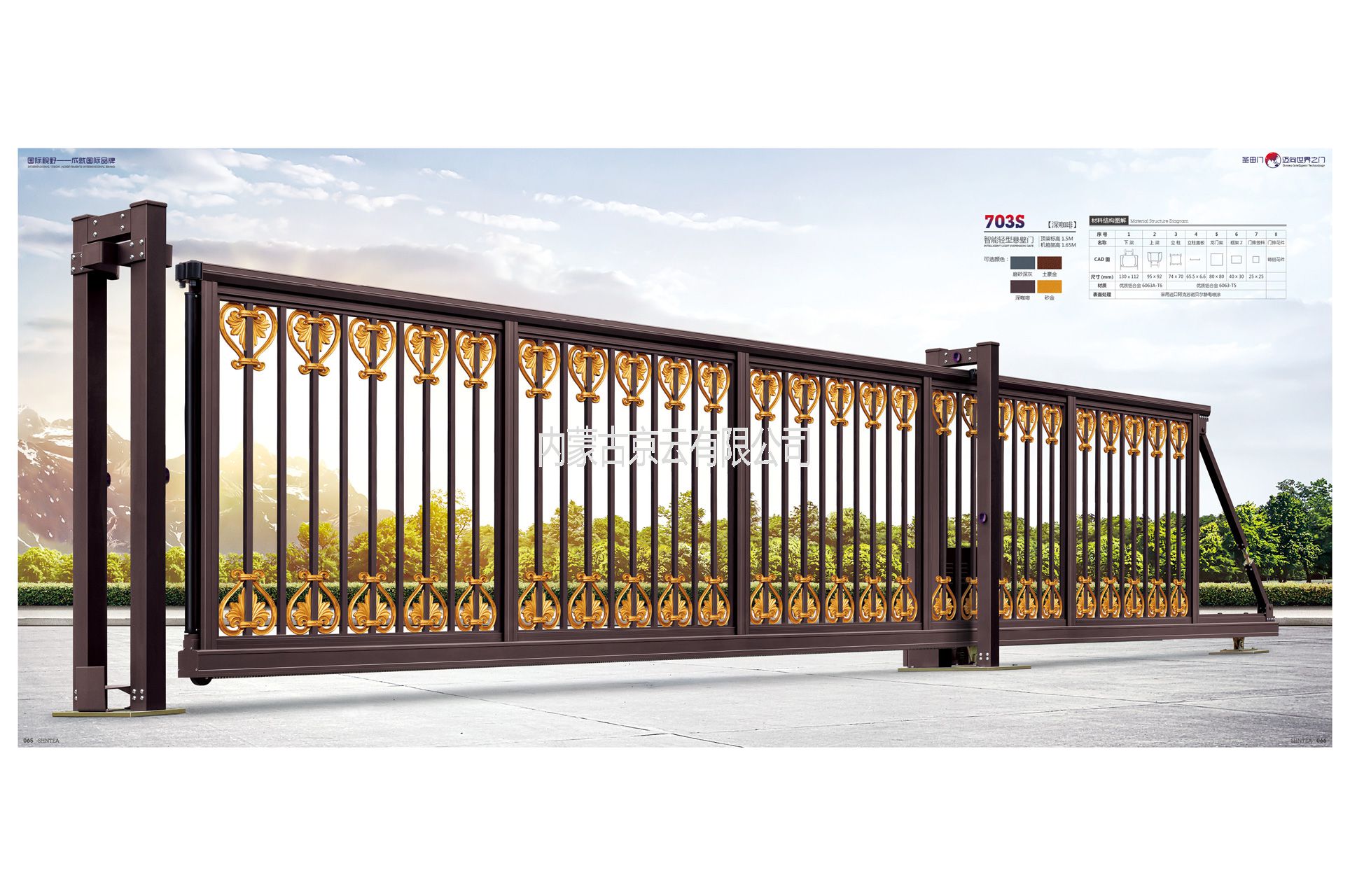 703S智能輕型懸臂門(mén)