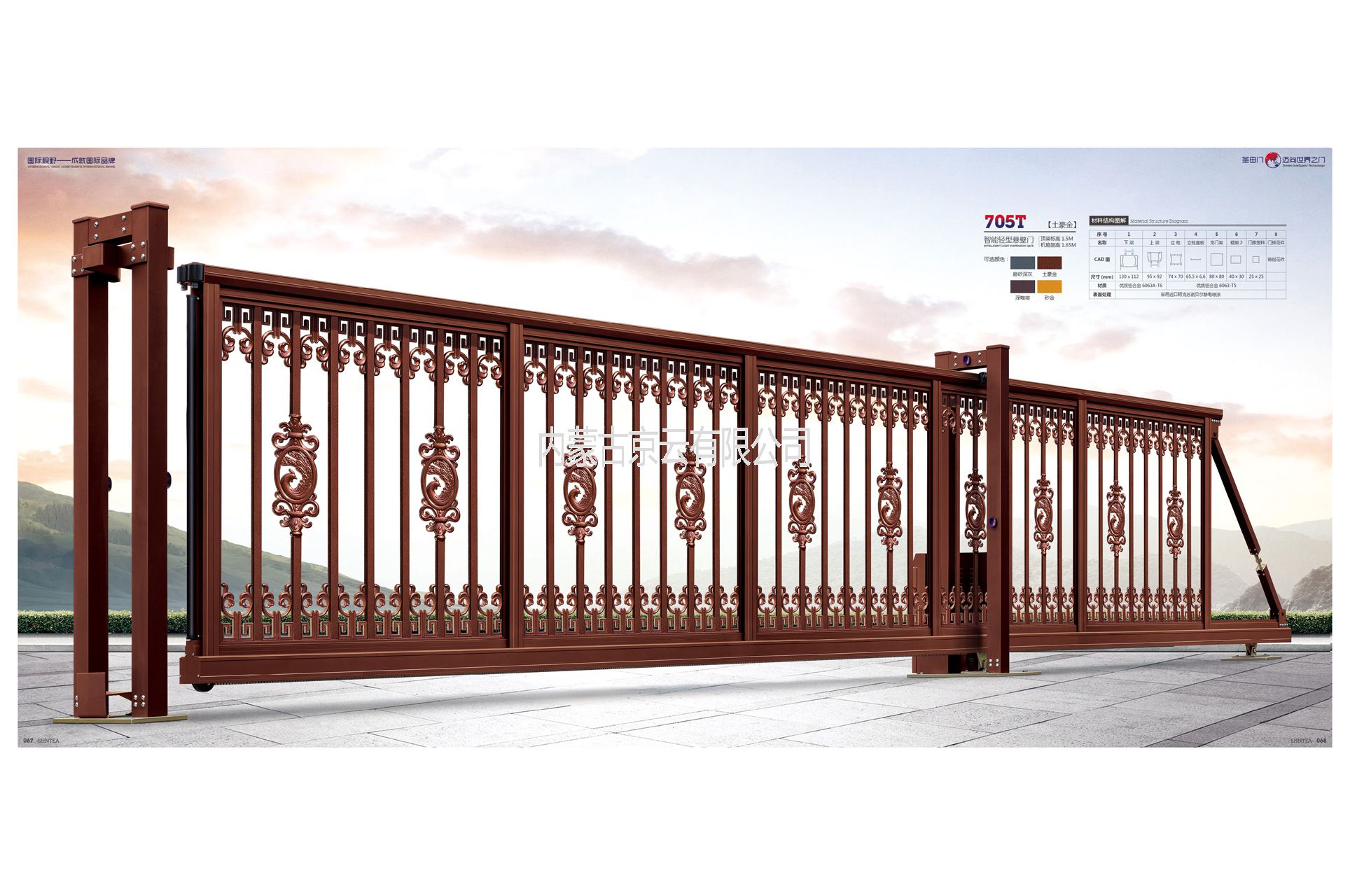 705T智能輕型懸臂門(mén)